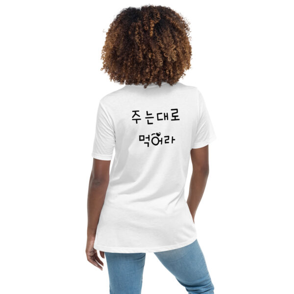 주는대로 먹어라 Women's Relaxed T-Shirt - Image 7