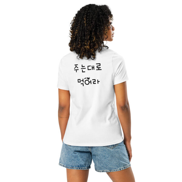 주는대로 먹어라 Women's Relaxed T-Shirt - Image 6